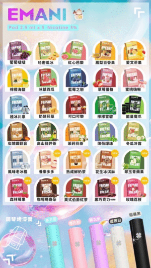 EMANI蛋